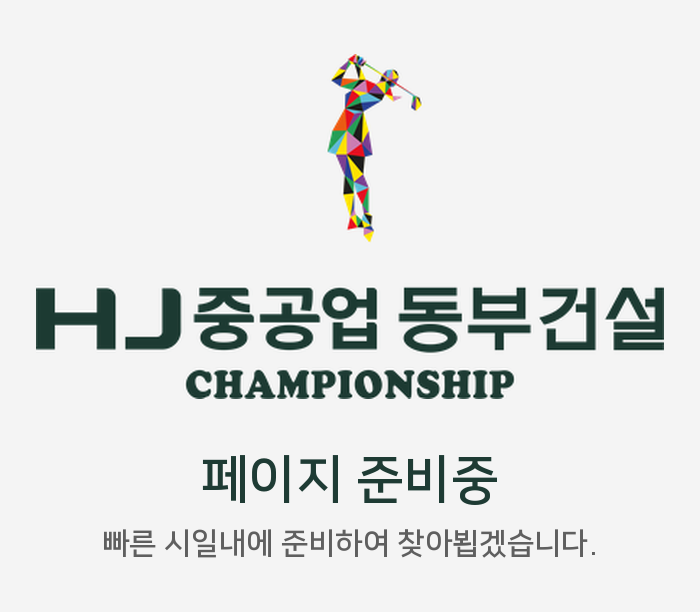 출전선수 명단 준비중