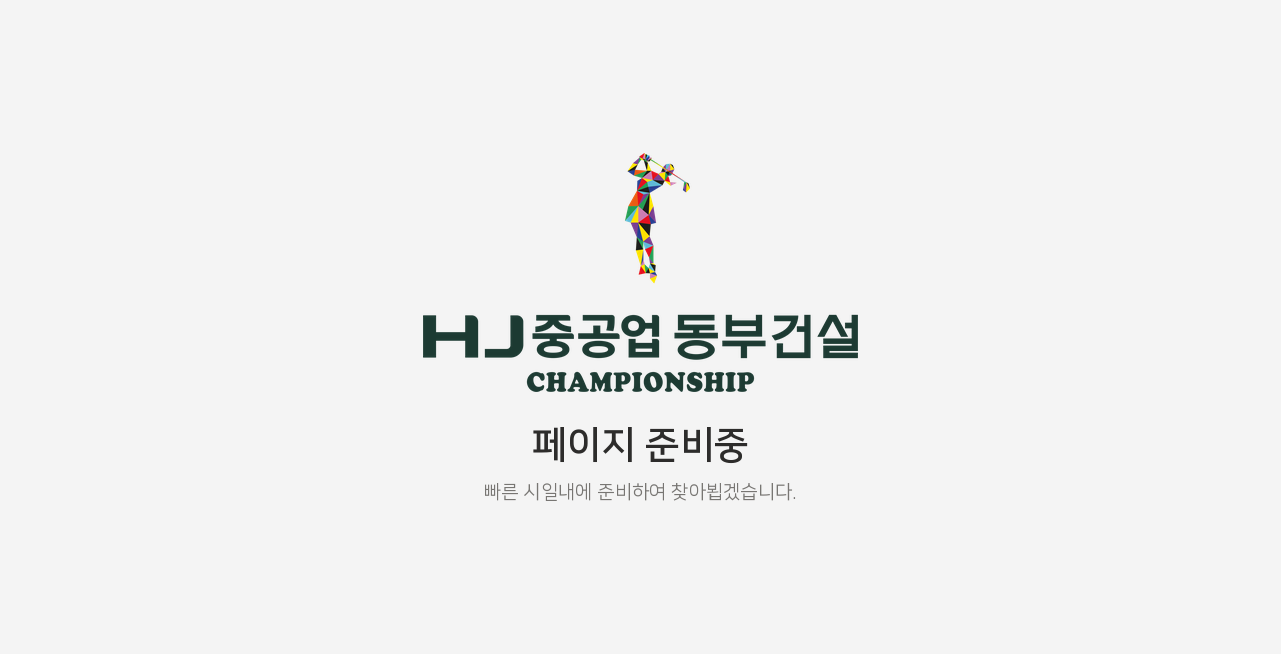 출전선수 명단 준비중